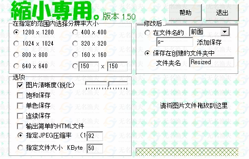 4款圖片壓縮網賺工具，可一鍵搞定圖片大小調整、無損壓縮，能壓縮數千倍