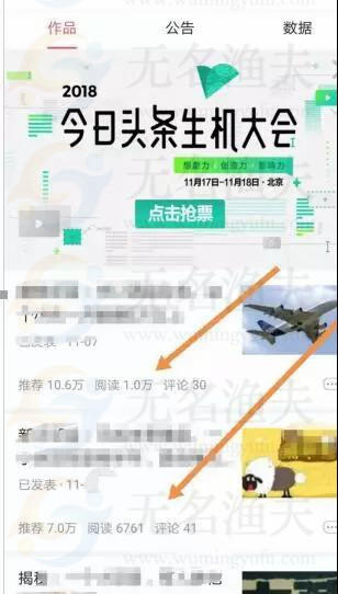 頭條引流賺錢新玩法，新手操作凈收入也可以每天賺取300以上