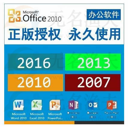 OFFICE辦公軟件激活項(xiàng)目全流程分享