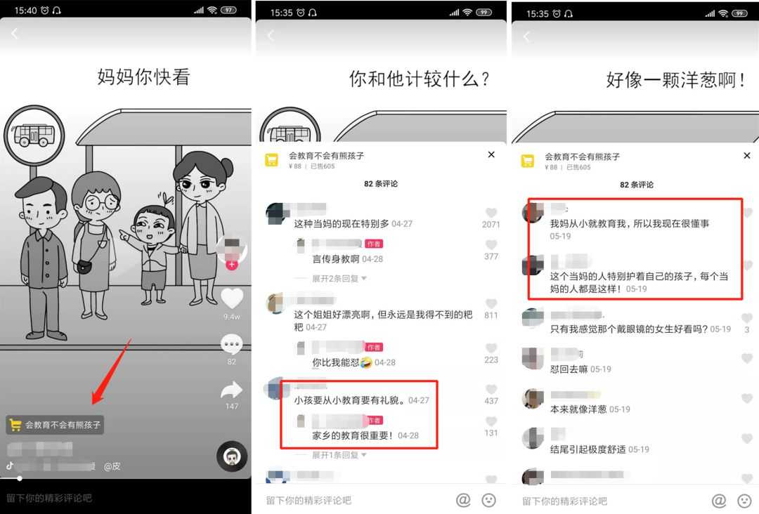 賺錢很簡單系列課程5：運營知識付費項目，讓錢自動進入腰包