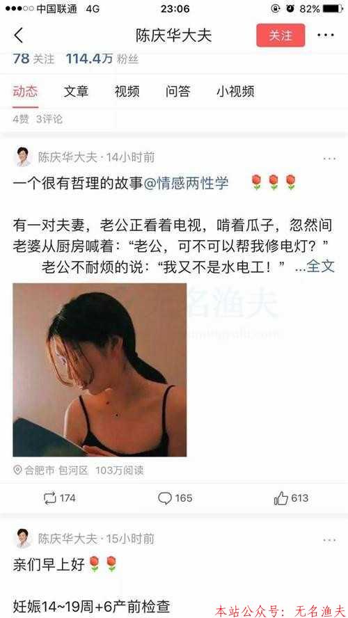 微頭條是什么？帶你了解微頭條吸粉引流玩法