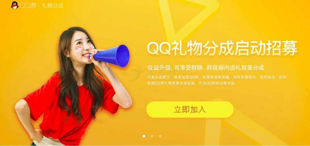 QQ群賺錢(qián)的兩種思路（包括QQ群禮物分成計(jì)劃）