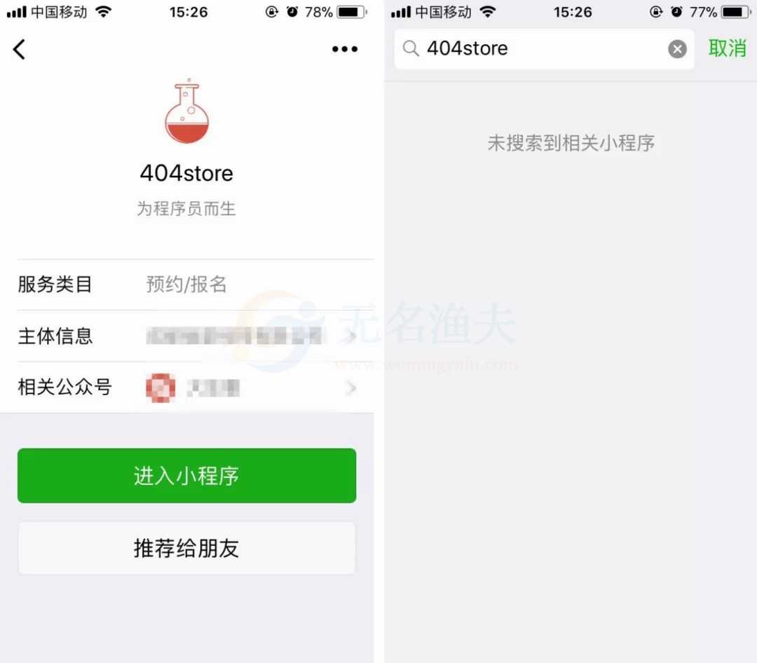 可以通過微信賺錢的小程序