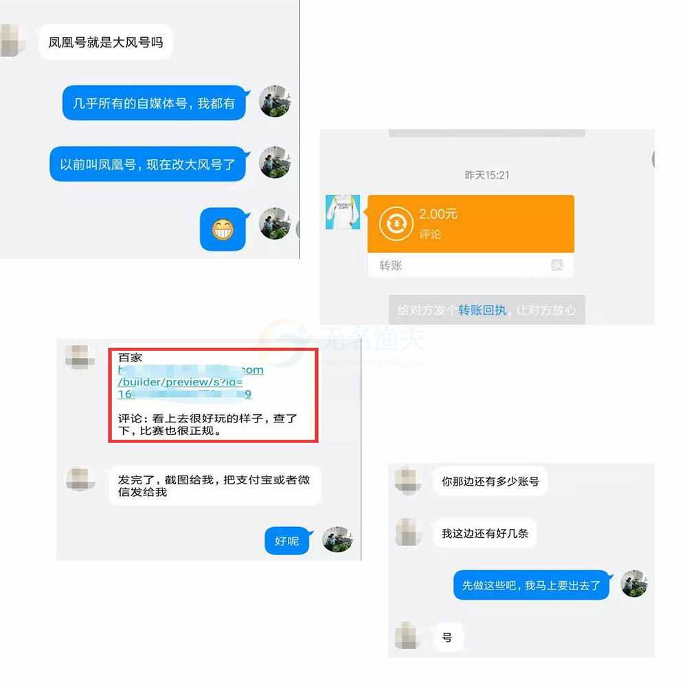 賺錢就這么簡單，“刷評論、刷銷量”項目