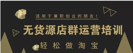 由無(wú)貨源店群衍生來(lái)的平臺(tái)對(duì)沖項(xiàng)目，小眾但卻暴利