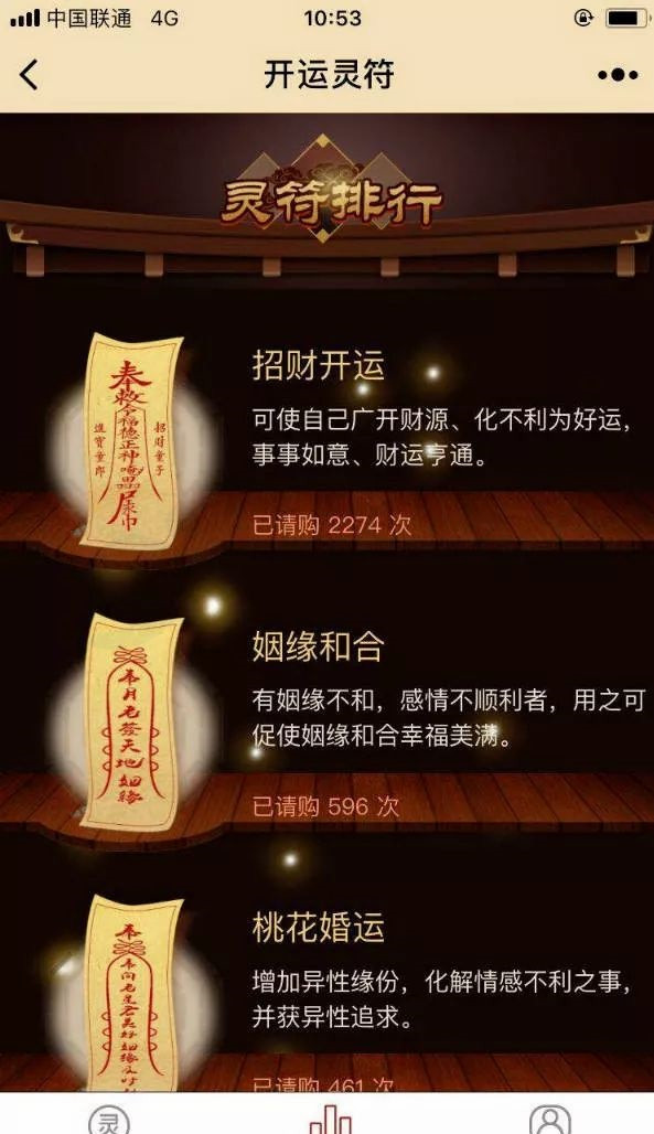 暴利偏門項(xiàng)目：微信小程序+周公解夢(mèng)