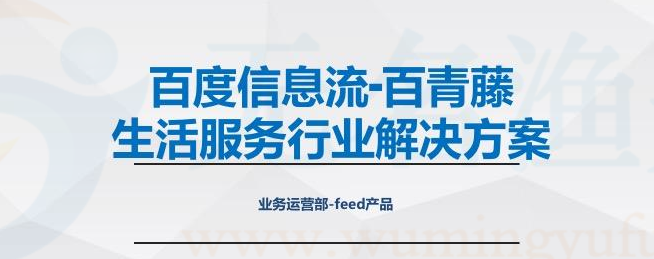 百度百青藤收益怎樣？能不能長久，且做且珍惜！