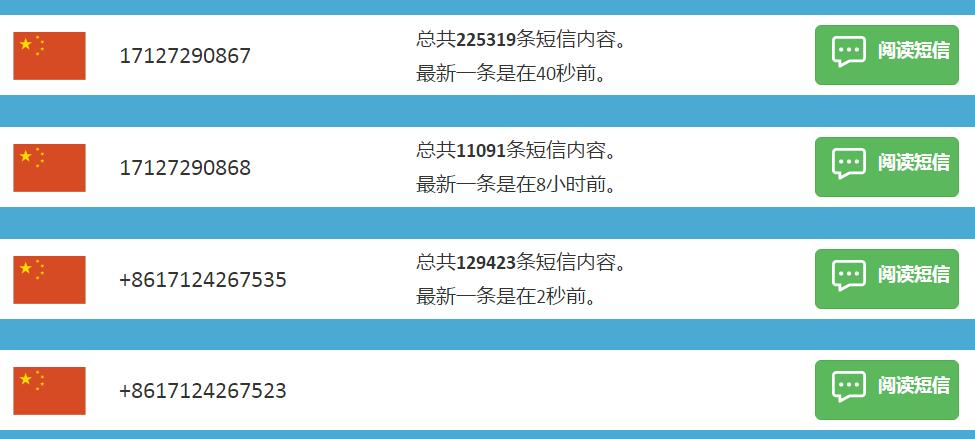 國內(nèi)不收費的，免費短信接碼平臺