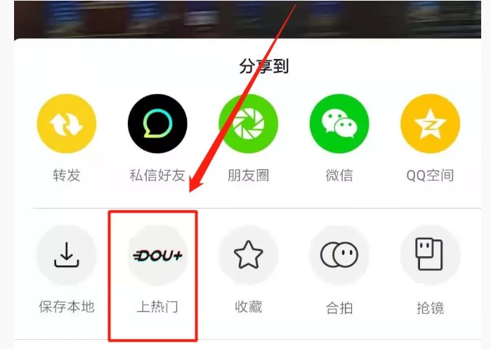 DOU+該怎么玩？用多少錢多少效果