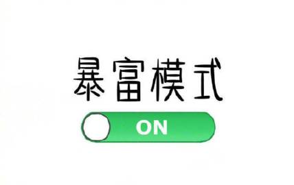 揭秘有人一直做炒外匯擼金的灰色項目