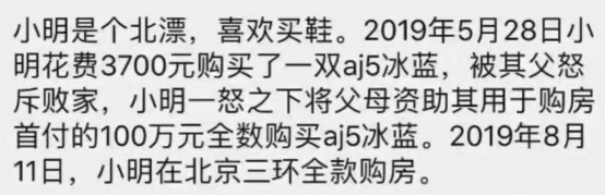 靠炒鞋全款買房？會(huì)成為下一個(gè)風(fēng)口嗎