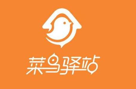 菜鳥驛站怎么賺錢？具體的賺錢方法！