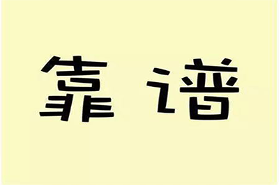 分享幾個(gè)比較靠譜的網(wǎng)絡(luò)賺錢(qián)項(xiàng)目方法