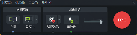 屏幕錄像 Camtasia 2019 v19.0.1 破解版