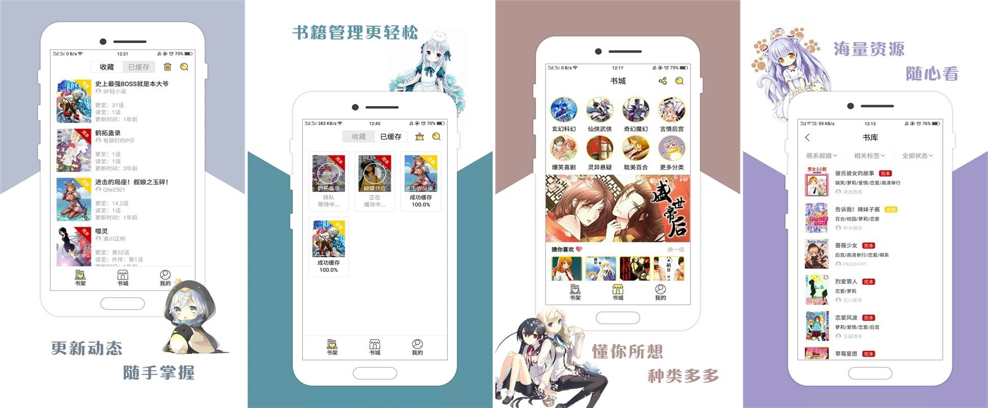 咕咕漫畫(huà)v1.5.8去廣告破解會(huì)員至尊版