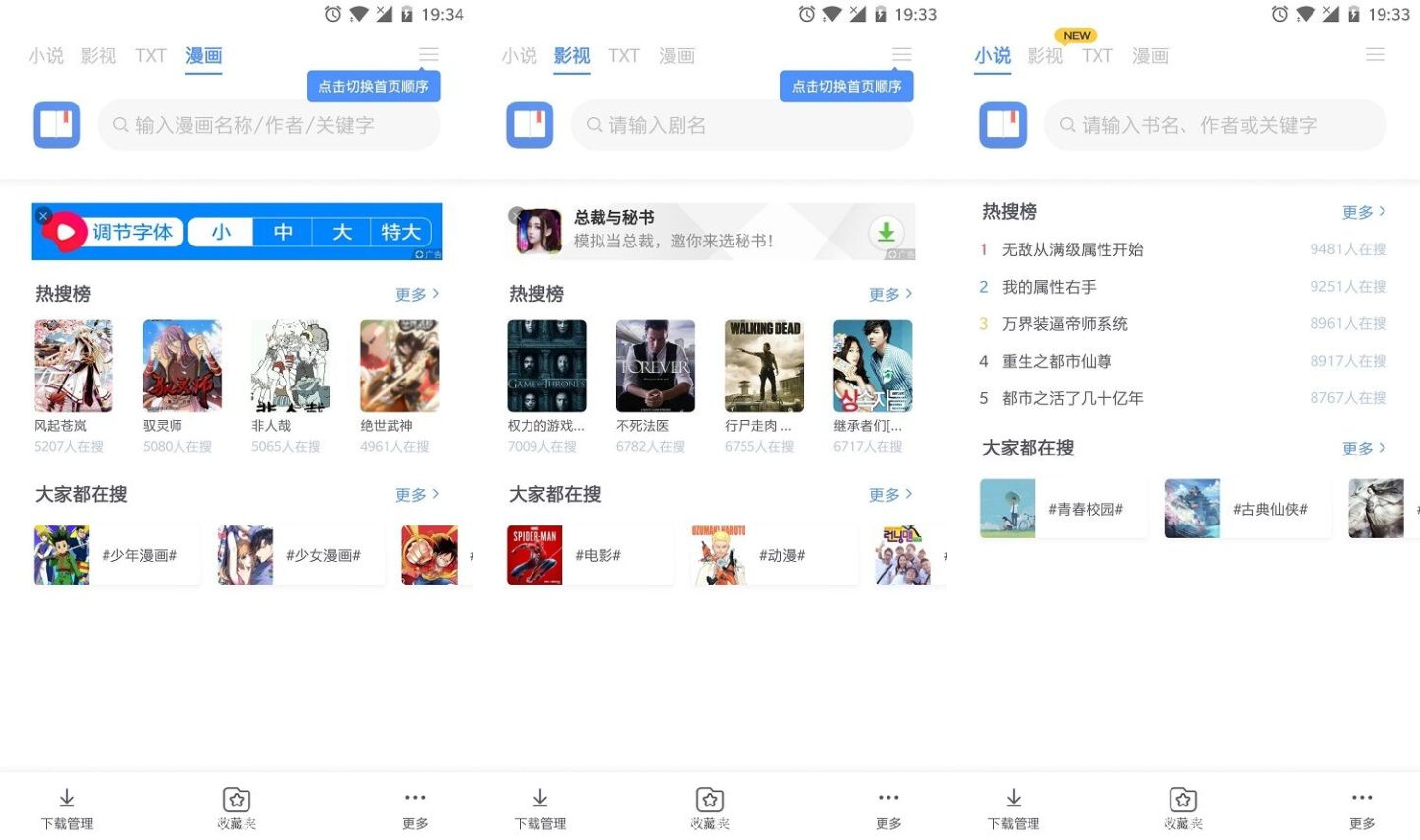 小說追書大全v0.8.1去廣告推薦破解版