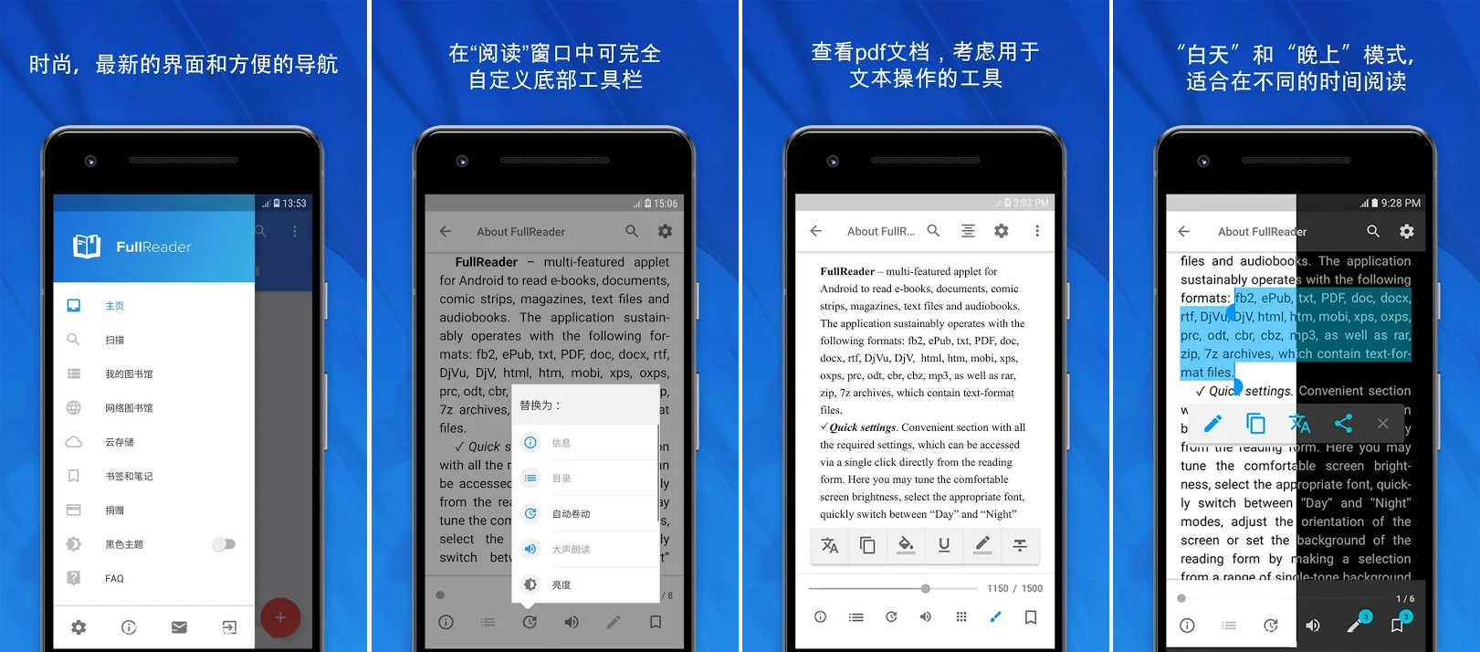 電子書閱讀器v4.1.2 直裝/破解/高級版