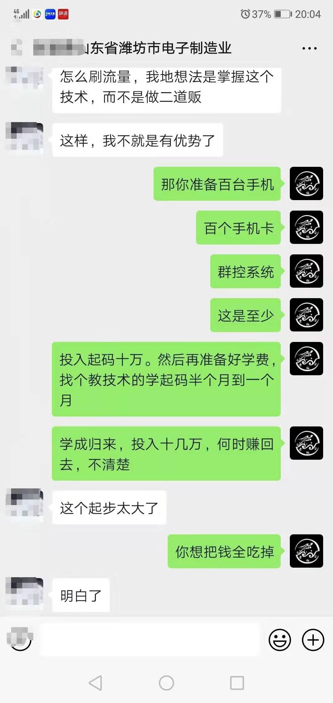 賺錢，做個二道販子有什么不好，可惜懂得人太少