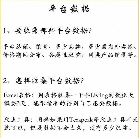 跨境電商如何選品？跨境電商選品思路，跨境電商選品技巧。