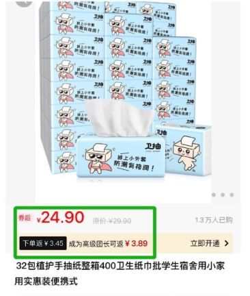 4種淘客APP賺錢模式，你選擇做哪一個(gè)？