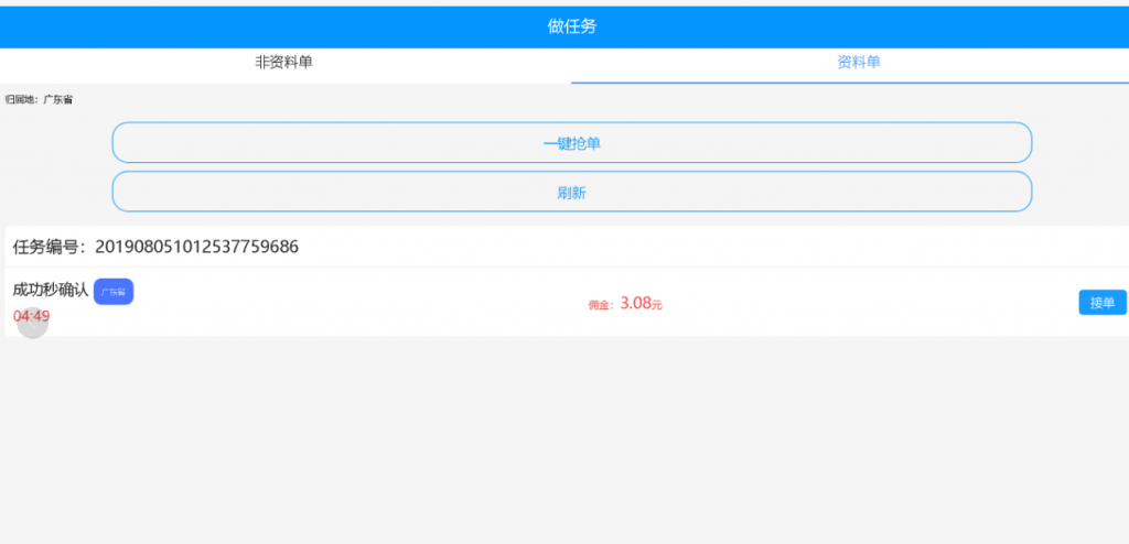 微信號(hào)輔助注冊(cè),另類(lèi)的暴利賺錢(qián)項(xiàng)目