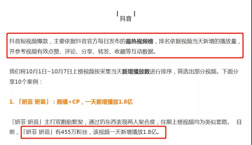 靠“扔?xùn)|西”一天1.8億播放量，狂攬400萬(wàn)粉絲，這個(gè)抖音號(hào)是怎么做火的？