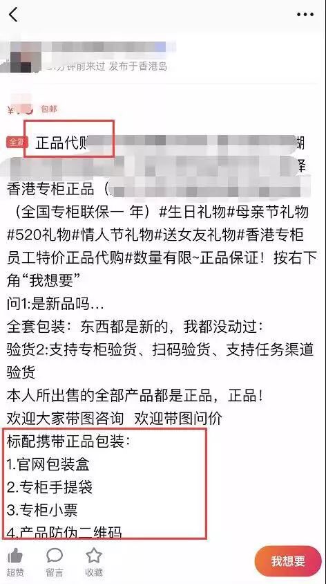 閑魚代購賺錢靠譜嗎？很多人說都是騙局