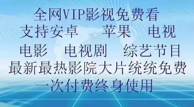 如何通過影視VIP月入過萬