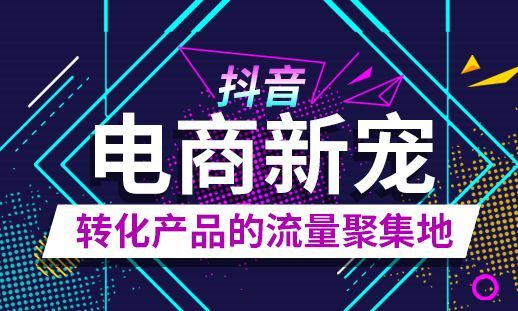 揭秘這幾天刷爆網(wǎng)絡(luò)的4天100萬(wàn)傭金的抖音淘客是如何操作的？