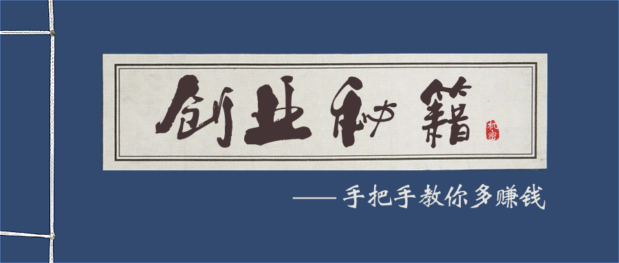 2020年互聯(lián)網(wǎng)六種可以創(chuàng)業(yè)的青年！哪些人適合在網(wǎng)上創(chuàng)業(yè)！