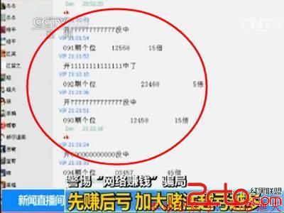 警惕“網絡賺錢”騙局 2000余名受害人被騙高達2000余萬元