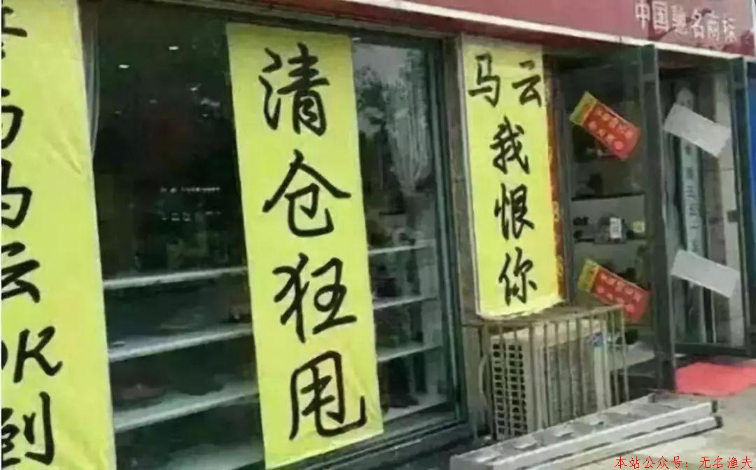 一個思維改變實(shí)體店生意難的困局！