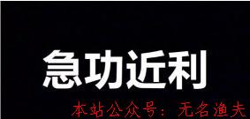 為什么同樣是人，同樣是人！你就是在網(wǎng)上賺不到錢呢？