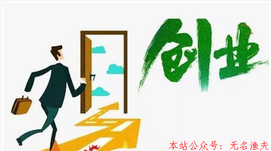 創(chuàng)業(yè)的路上是你自己靠著毅力，堅(jiān)持一步一個(gè)腳印的走出來(lái)的