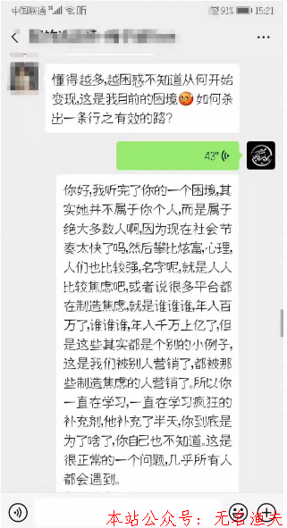 賺錢說到底，還是腦子沒開竅