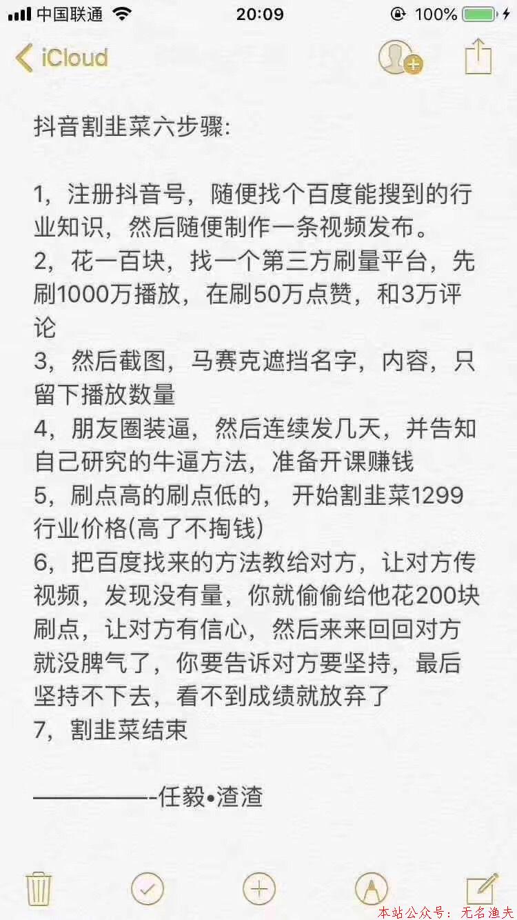 抖音淘客，是金礦，還是深坑？