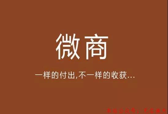 微信公眾號直播，會是微商的春天嗎？