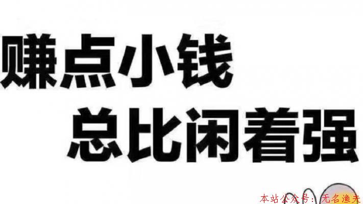 發(fā)現(xiàn)很多人在網(wǎng)上做兼職都不賺錢，這些方法你知道嗎？