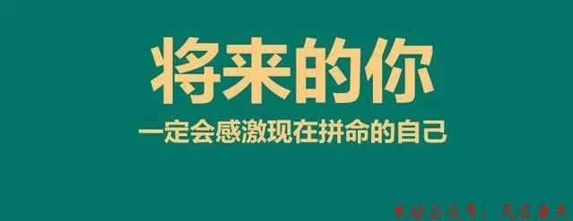 做事業(yè)每天堅持一點，長期獲得千萬倍回報