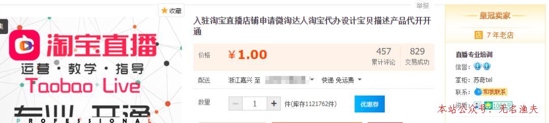 一單200+一天最差5單的淘寶剛需行業(yè)，暴利信息差賺錢項(xiàng)目