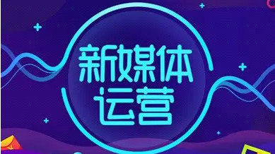 半撇私塾新媒體運營訓練營，零基礎(chǔ)成為行業(yè)搶手的全棧新媒體運營