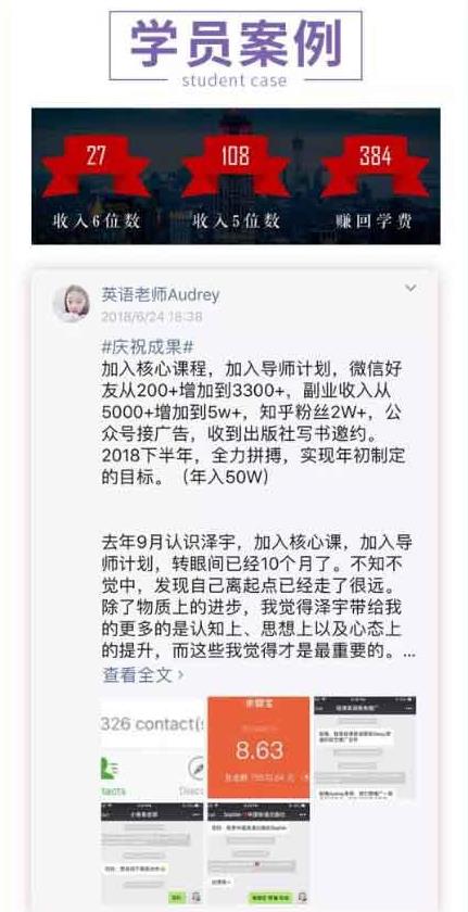 澤宇教育《打造個人核心競爭力，成為咨詢師并開啟財富自由之路》