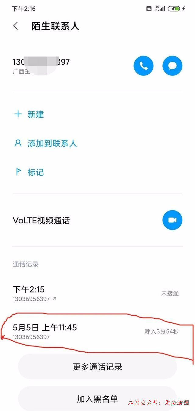 就在5月9日，親身經歷網絡詐騙，我被騙了29300元！