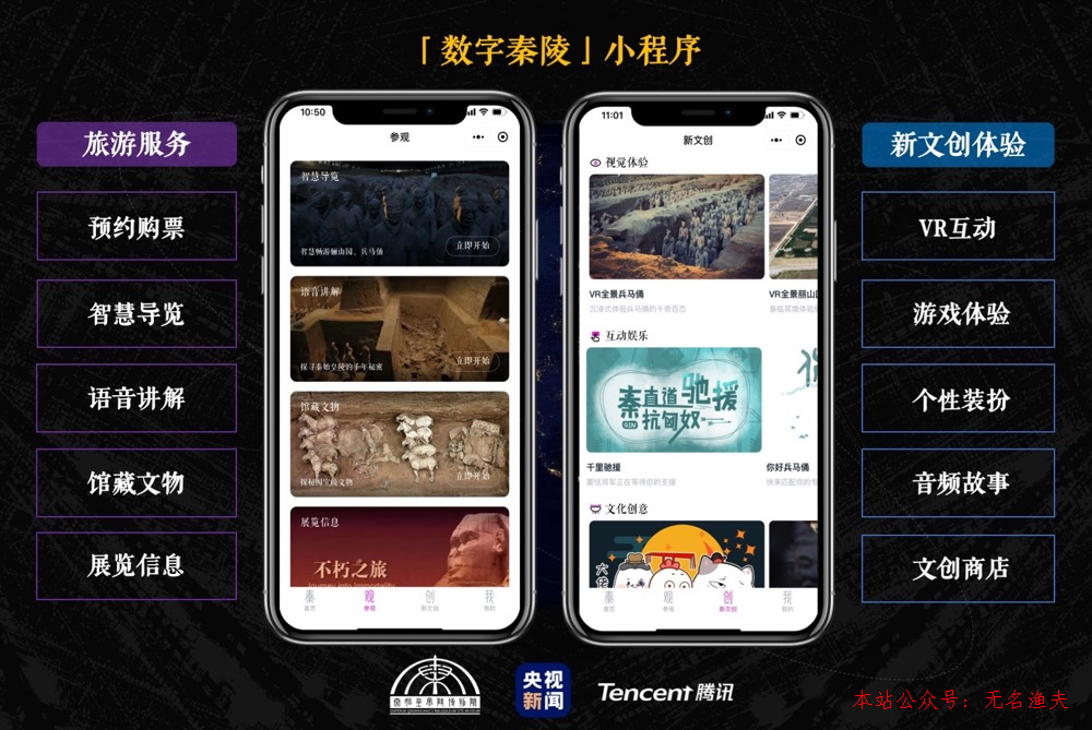 如何快速加人,“數(shù)字秦陵”小程序帶你穿越秦朝！鵝廠一再跨界傳統(tǒng)文化IP背后有何深意？