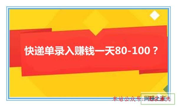 快遞單錄入賺錢(qián)一天80-100？老司機(jī)直擊幕后，全程 QQ截圖告訴你真相,銷(xiāo)售書(shū)籍