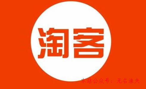 什么網(wǎng)賺項(xiàng)目賺錢,淘寶賺錢術(shù)揭秘實(shí)在淘寶客推廣賺錢沒有想的那么難