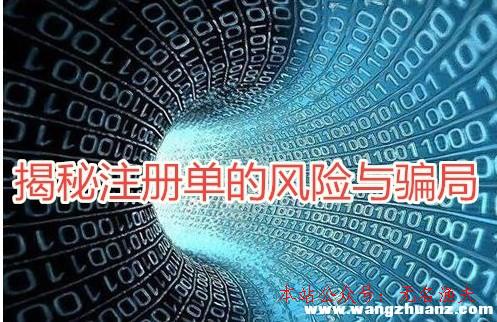 做直播怎么賺錢,實名注冊單賺錢義務(wù)平臺平安嗎？是不是圈套？揭秘高傭金的內(nèi)幕