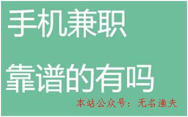 手機(jī)兼職賺錢靠譜嗎？錢沒賺到，倒賠了不少？,微信怎么群發(fā)消息給好友不建群