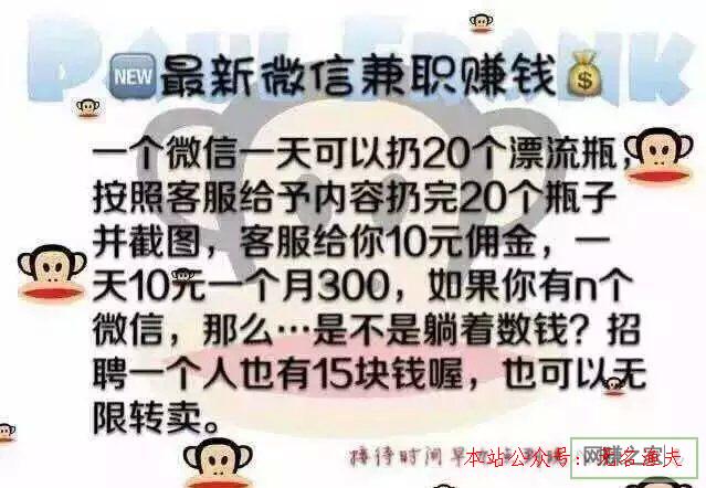 手機微信漂流瓶賺錢，史上最全的漂流瓶賺錢注意事項,文案推廣