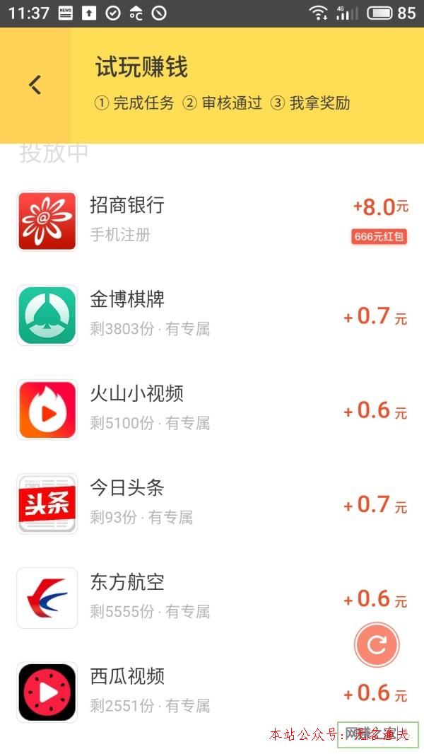 當今社會什么最賺錢,什么app賺錢對照靠譜？空閑時間賺錢的好方式。